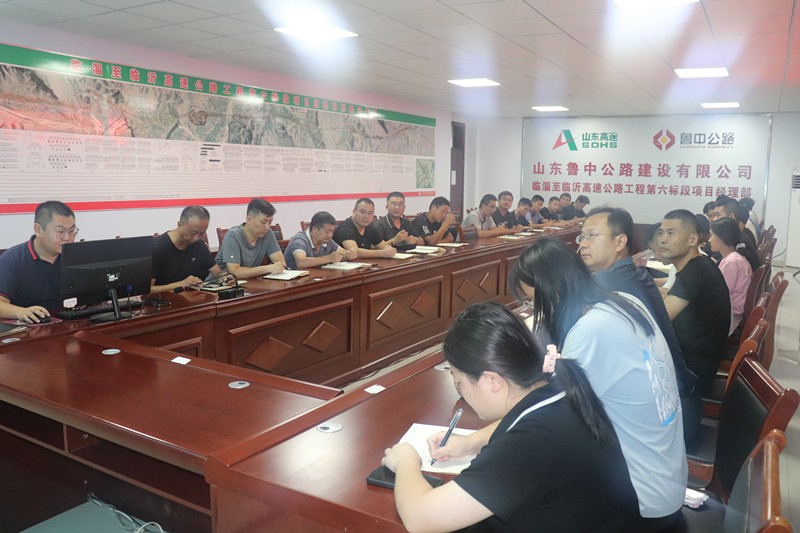 臨臨高速六標(biāo)項(xiàng)目部宣貫魯中公路政[2022]9號(hào)、10號(hào)、11號(hào)文