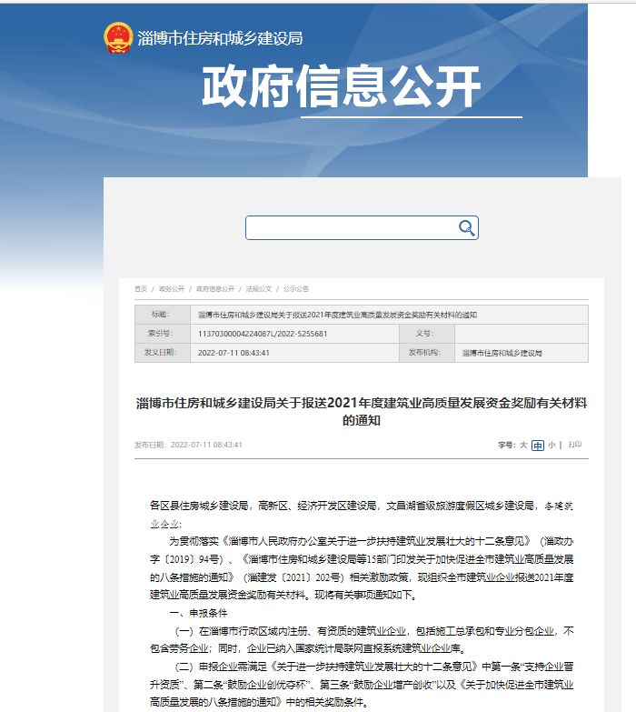 公司喜獲“創(chuàng)優(yōu)奪杯”、“增產(chǎn)創(chuàng)收”兩項獎勵