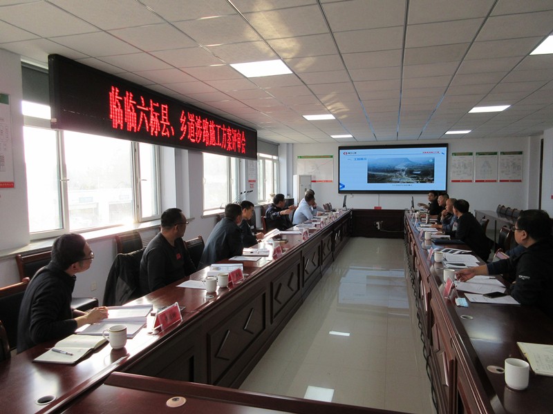 臨淄至臨沂高速公路工程第六標(biāo)段縣、鄉(xiāng)道涉路交通組織方案專家評審會