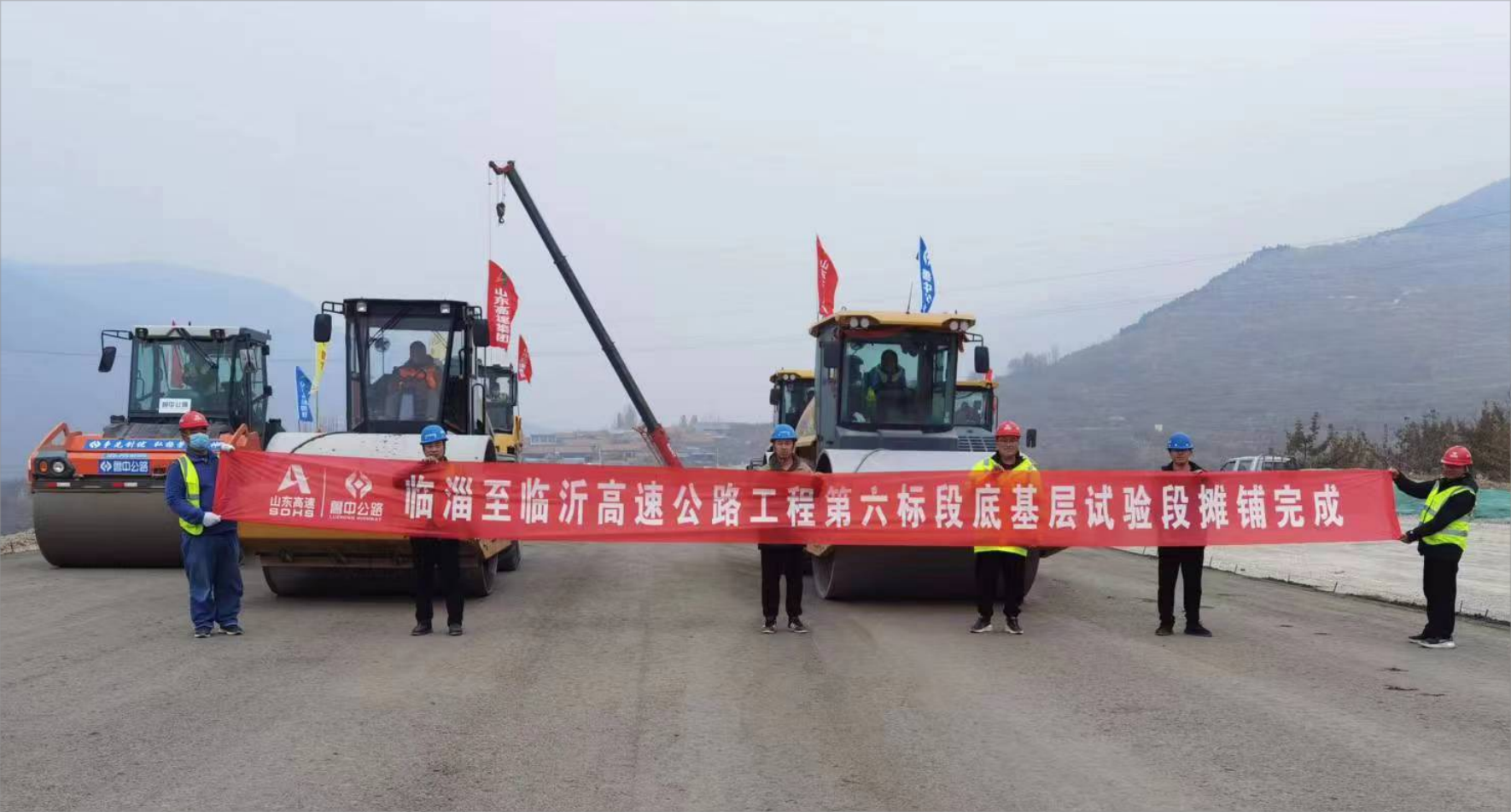 臨淄至臨沂高速公路工程第六標(biāo)段底基層試驗(yàn)段攤鋪完成