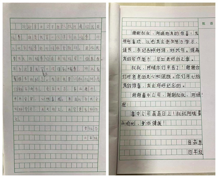 晉鈺芯、晉茹意小朋友的來信