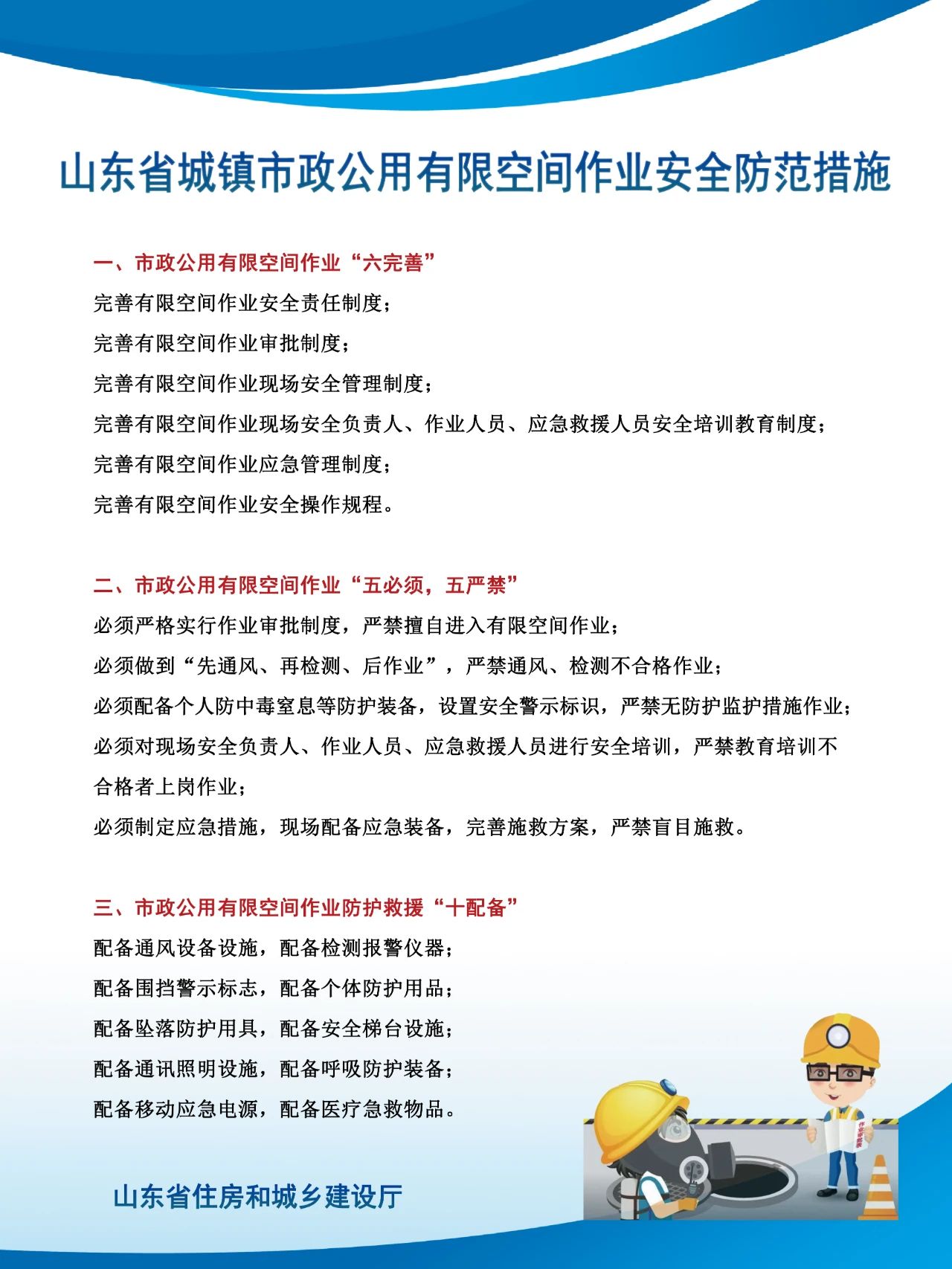 復工復產(chǎn)十項安全提示