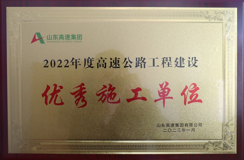 臨臨高速鉚足干勁，奮力奪取一季度“開門穩(wěn)” “開門紅”
