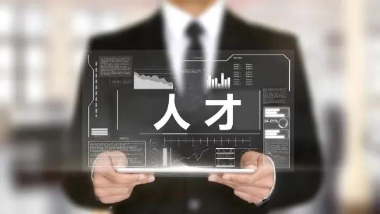 優(yōu)化人才發(fā)展方向，挑戰(zhàn)更高的目標(biāo)