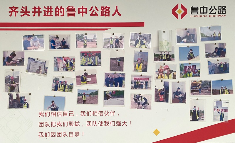 憶往日、展明天，臨沂分公司團結奮戰(zhàn)的一年