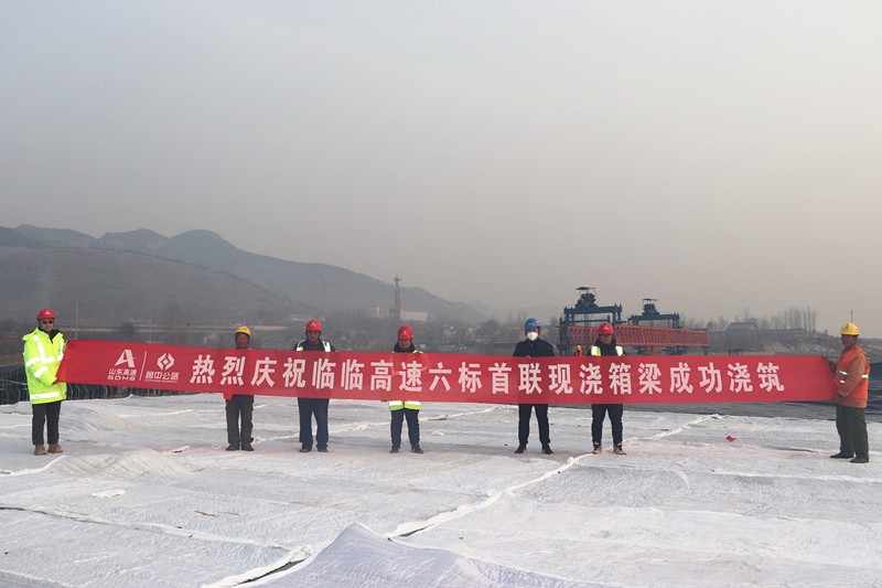 2、石溝大橋首聯(lián)現(xiàn)澆箱梁成功澆筑_副本