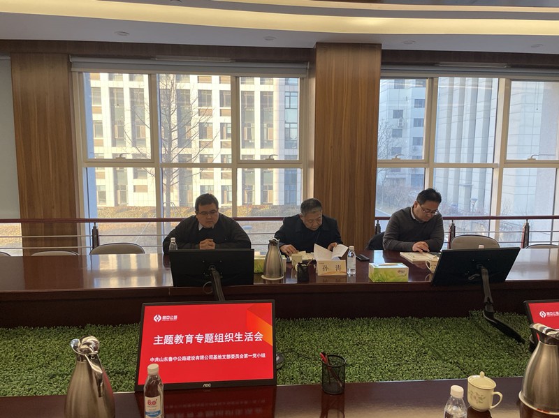 公司基地黨支部第一黨小組召開(kāi)主題教育專題組織生活會(huì)