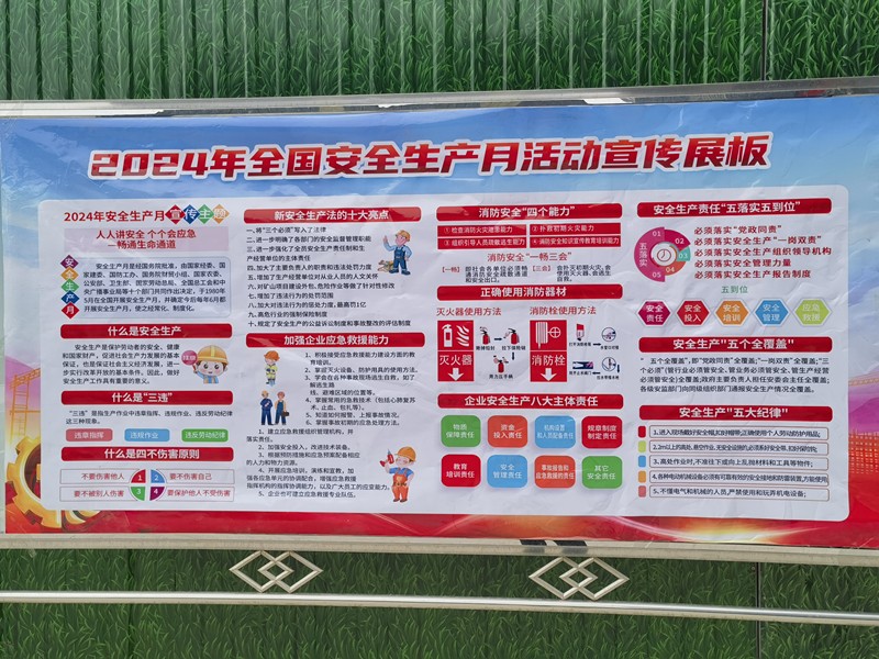 安全生產(chǎn)，多一分防范，多一分保障——晟達(dá)新材料開展安全教育培訓(xùn)活動(dòng)