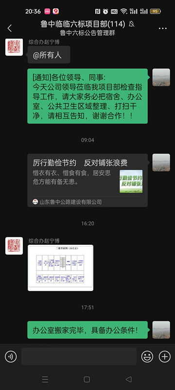 【厲行勤儉節(jié)約】臨臨高速項(xiàng)目對(duì)辦公區(qū)、宿舍區(qū)進(jìn)行合理優(yōu)化