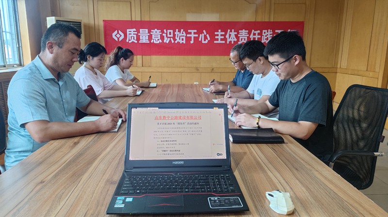 質(zhì)量意識始于心　主體責(zé)任踐于行——市政工程公司臨淄項目開展“質(zhì)量月”活動