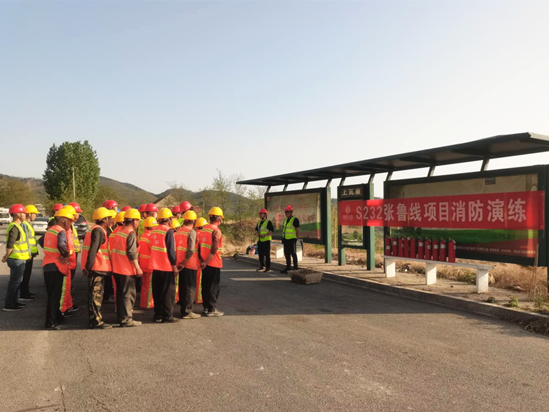【一提三?！縎232張魯線項(xiàng)目部開展消防演練
