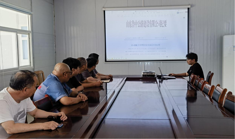 高青拌合站宣貫學(xué)習(xí)交流《施工管理經(jīng)驗交流會議紀要》《項目成本管控制度》