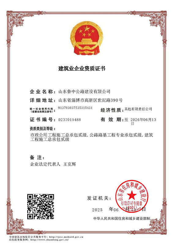 建筑二級_副本