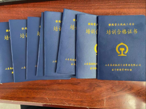 第二工程公司第一項(xiàng)目部涉鐵施工段取得安全培訓(xùn)合格證書(shū)