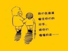 別忘了那些“理所當然”的幸福