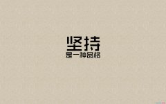 堅(jiān)持，總有收獲——淄博高新區(qū)投標(biāo)有感