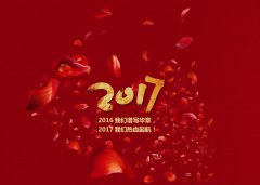 魯中公路2016大事記