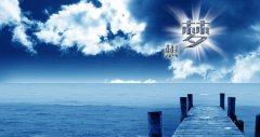 懷揣夢想，一往無前