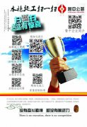 “二維碼”小工具助力工程建設(shè)