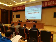 加快構(gòu)建“兩體系一平臺”建設(shè)，勇當(dāng)淄博排頭兵