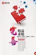 完善 創(chuàng)新 降風險
