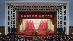 習(xí)近平總書記在紀(jì)念五四運(yùn)動(dòng)100周年大會(huì)上的重要講話，請記住這些要點(diǎn)