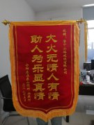 大火無情人有情，魯中公路顯真情