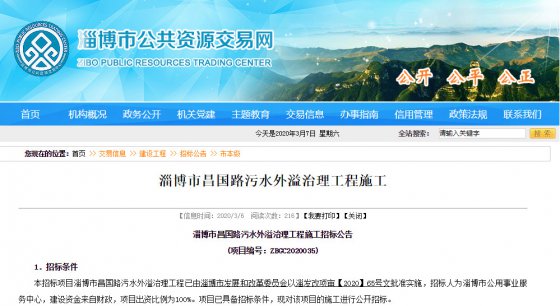 昌國路改造、中潤大道西延等招標公告