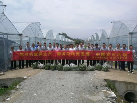 項目辦黨支部聯(lián)合我部黨支部開展“結對共建保 生產(chǎn)、服務沿線促發(fā)展”主題黨日活動