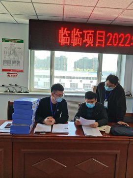 【臨臨風(fēng)采】臨臨項(xiàng)目2022年第一季度綜合檢查
